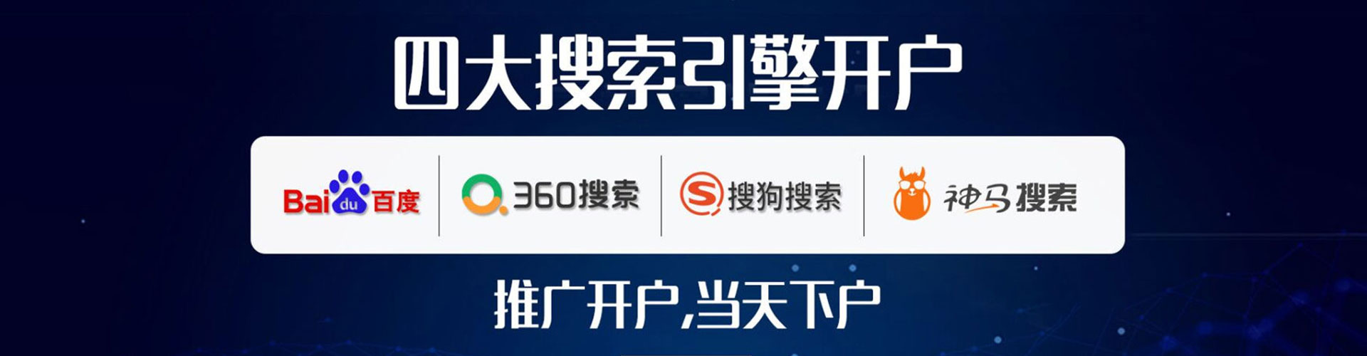 东方sem主管