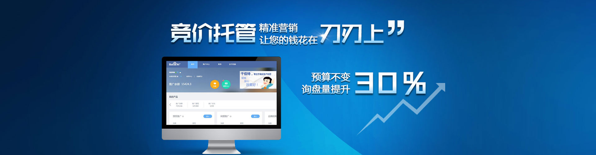 东方信息流营销