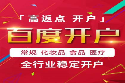 创新型开户返点模式下的业务增长故事