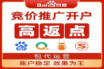 实战解析：百度竞价托管外包助力企业腾飞